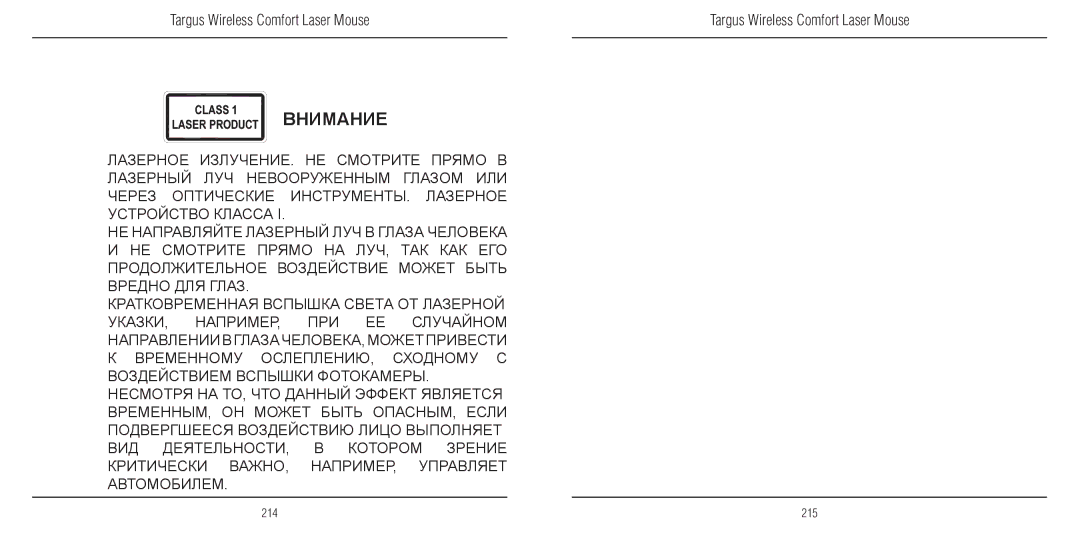 TOA Electronics 410-1689-203A/AMW51EU manual 215 