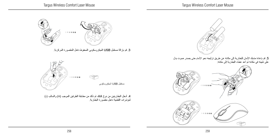 TOA Electronics 410-1689-203A/AMW51EU manual 259 