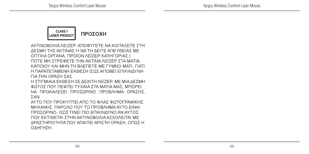 TOA Electronics 410-1689-203A/AMW51EU manual Προσοχη 