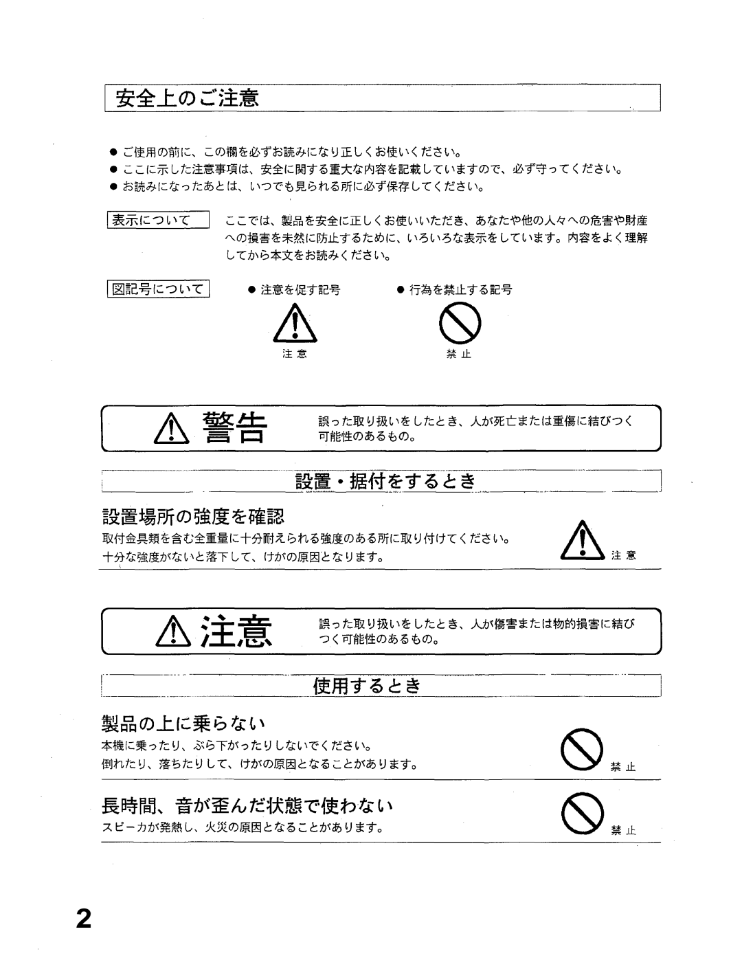 TOA Electronics F-160WP, F-160WM, F-160GM, F-240WM, F-240GM instruction manual 