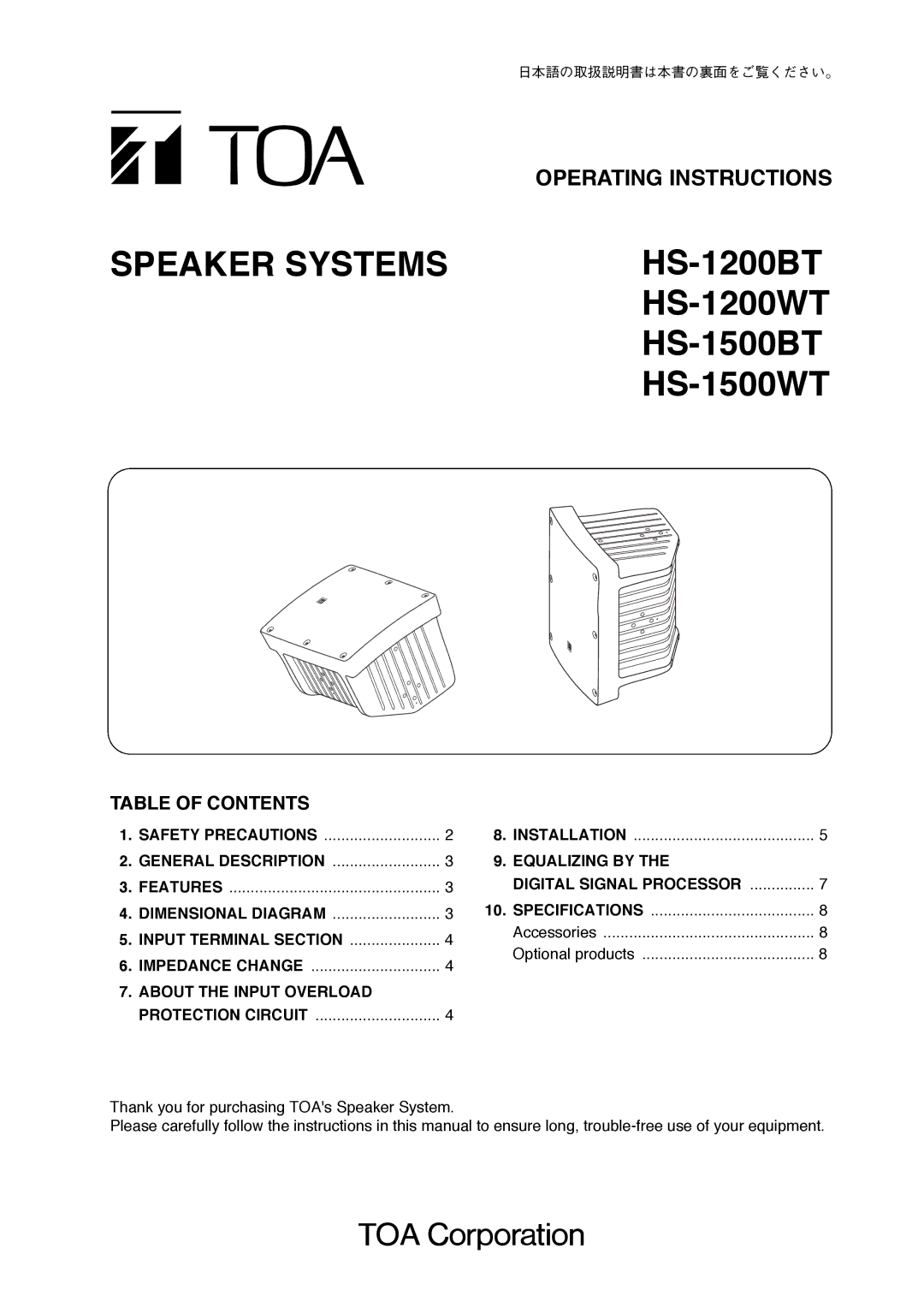 TOA Electronics HS-1200WT, HS-1500WT, HS-1500BT, HS-1200BT operating instructions Speaker Systems, Operating Instructions 