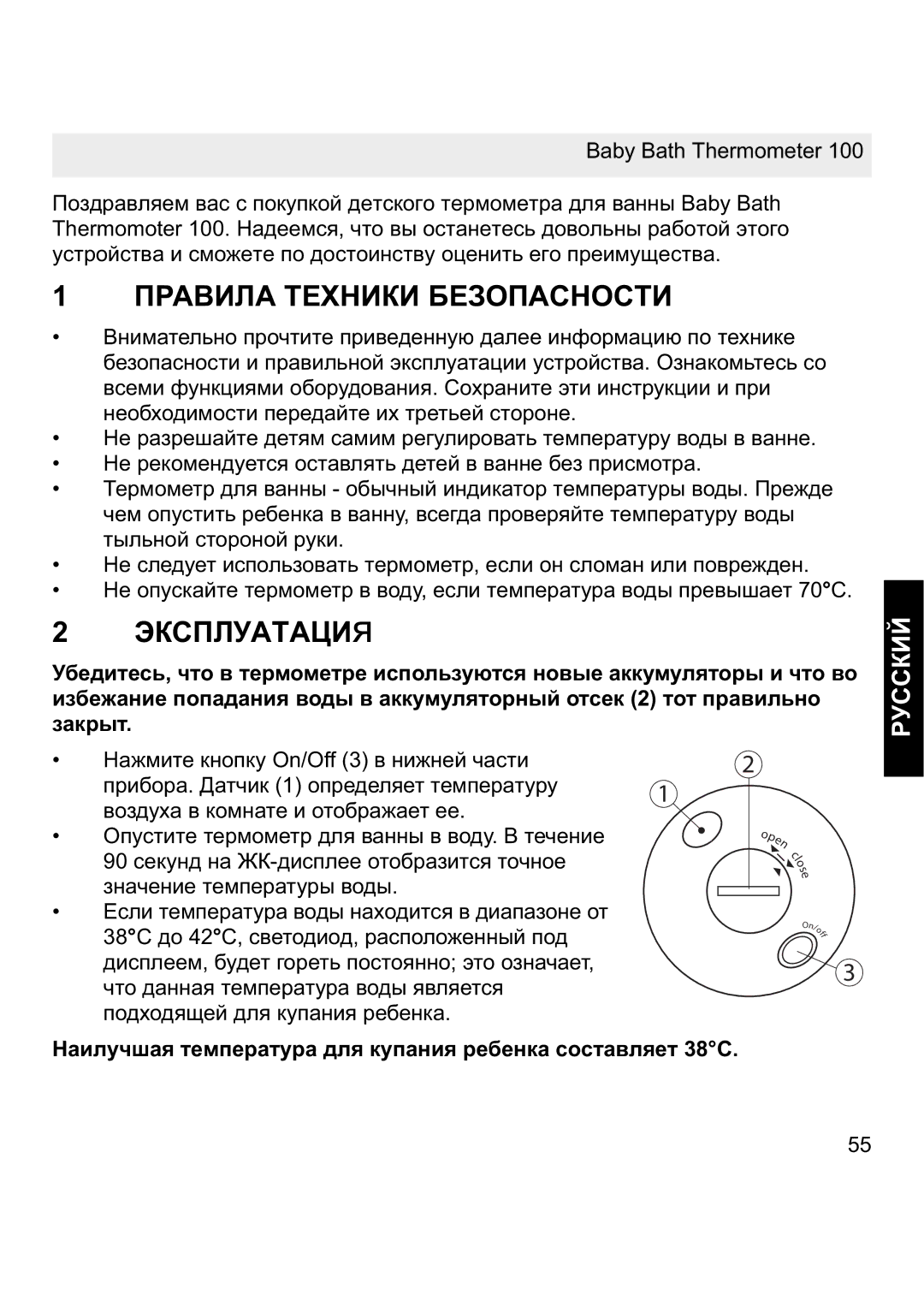 Topcom 100 manual ɈɊȺȼɂɅȺ ɌȿɏɇɂɄɂ ȻȿɁɈɉȺɋɇɈɋɌɂ, ƊɄɋɉɅɍȺɌȺɐɂɹ 