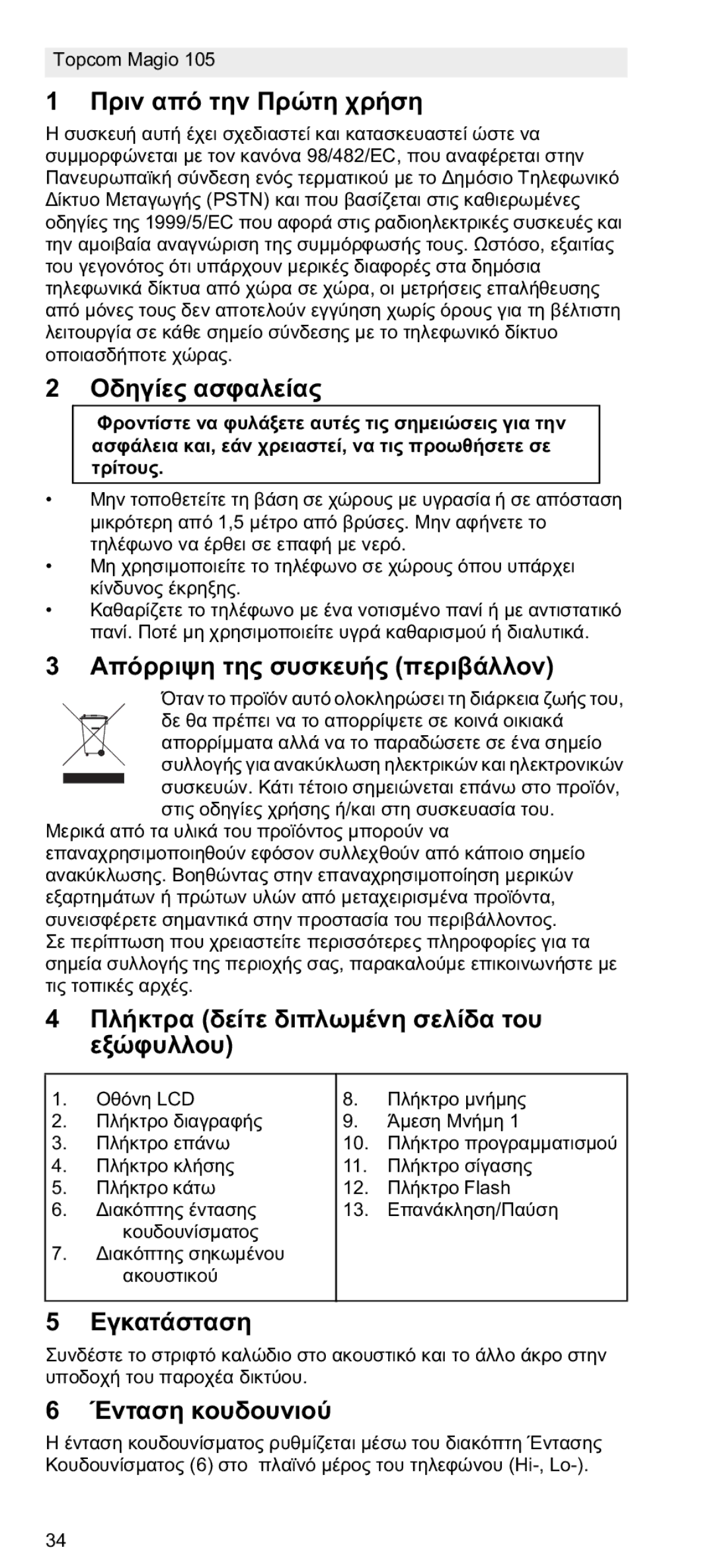 Topcom 105 manual do utilizador Pstn 