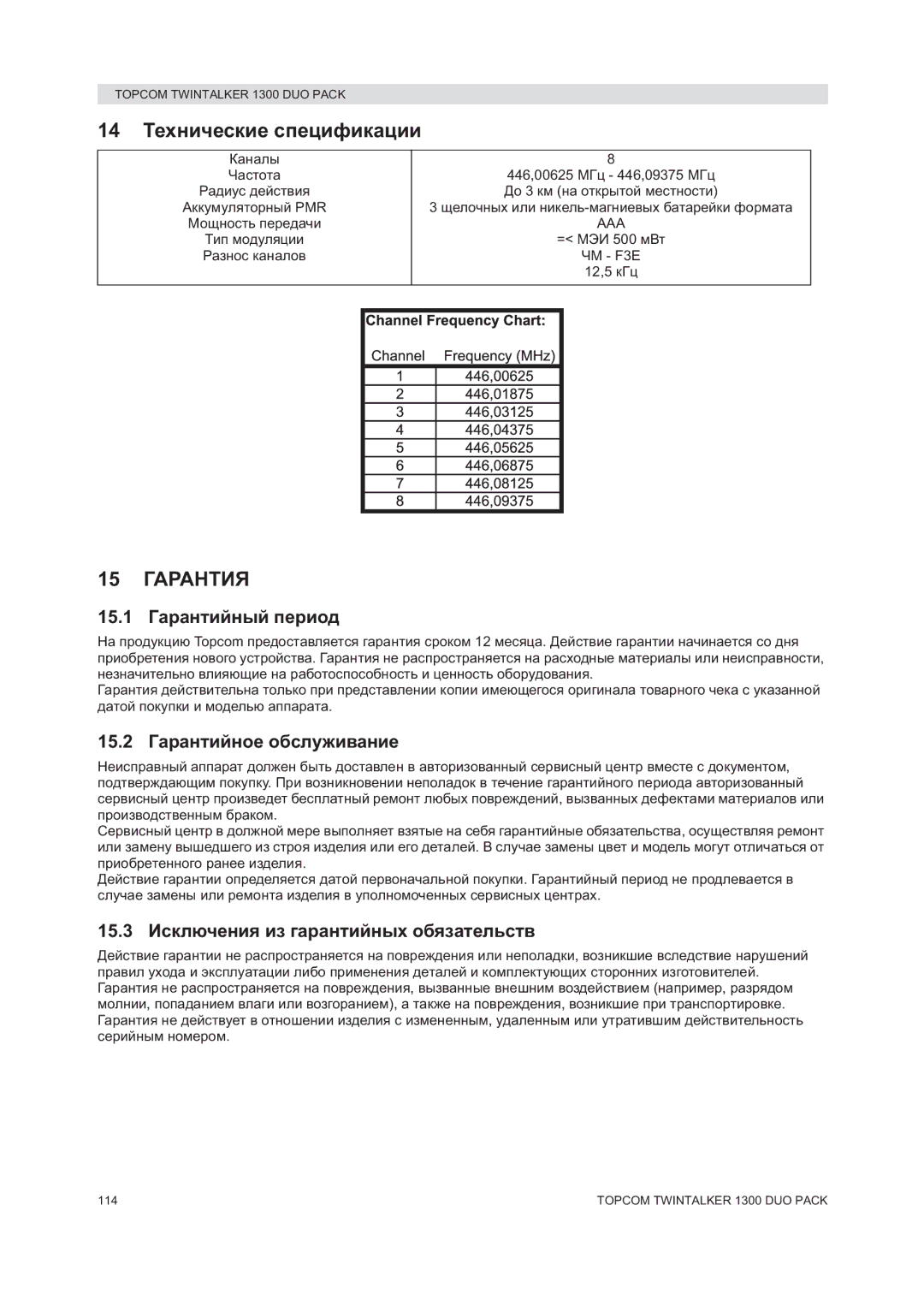 Topcom 1300 DUO PACK manual do utilizador 446,00625 ,09375 = 500 F3E 12,5 