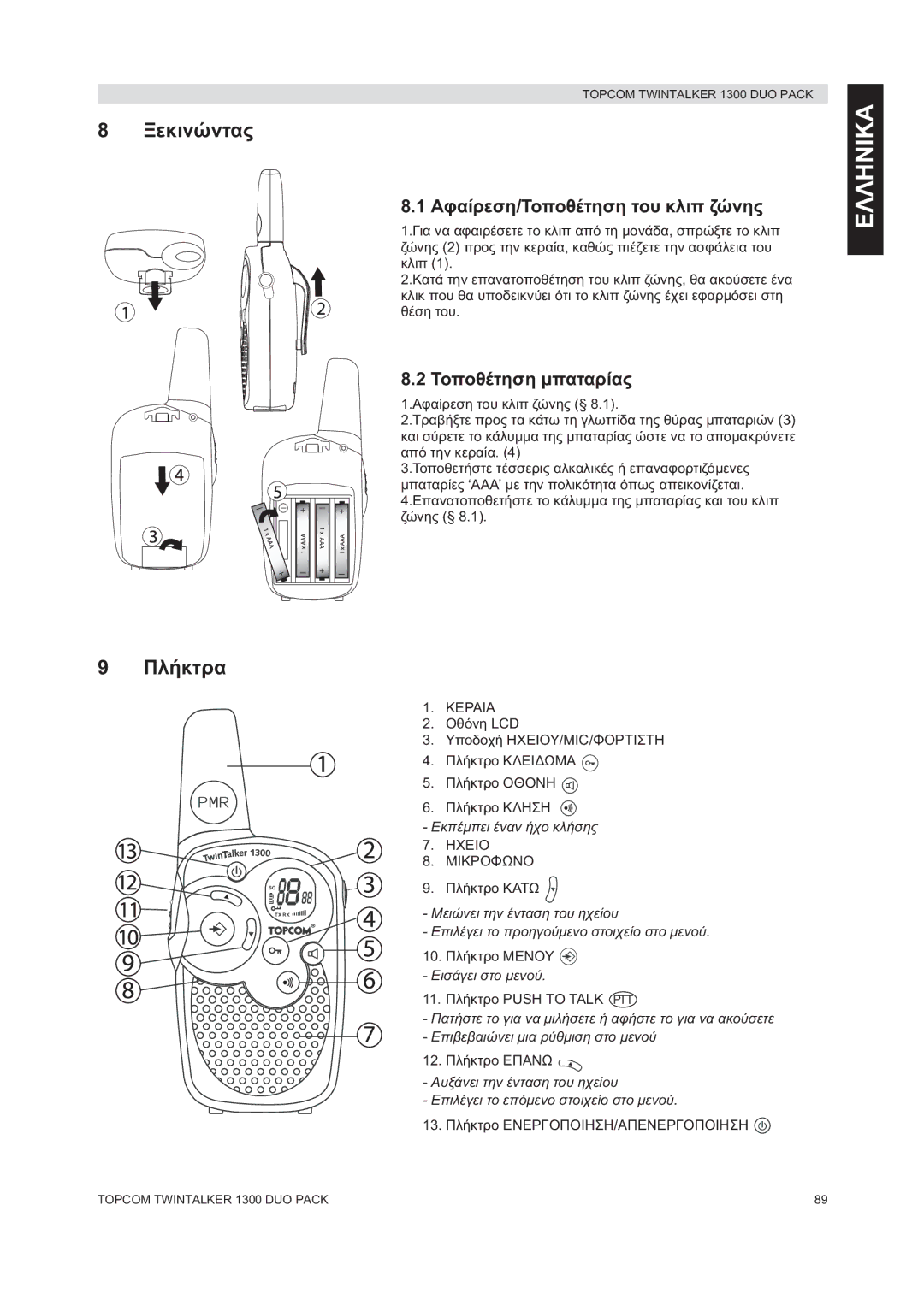 Topcom 1300 DUO PACK manual do utilizador Push to Talk 