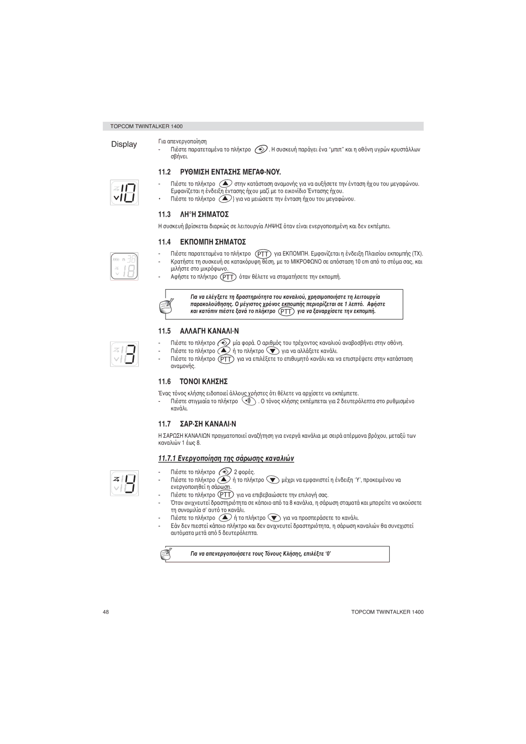 Topcom 1400 manual 11.2 Ρυθμιση Εντασησ ΜΕΓΑΦ·ΝΥ, 11.3 ΛΗΗ Σηματσ, 11.5 Αλλαγη ΚΑΝΑΛΙ·Ν, 11.6 Τκλησησ, 11.7 ΣΑΡ·ΣΗ ΚΑΝΑΛΙ·Ν 