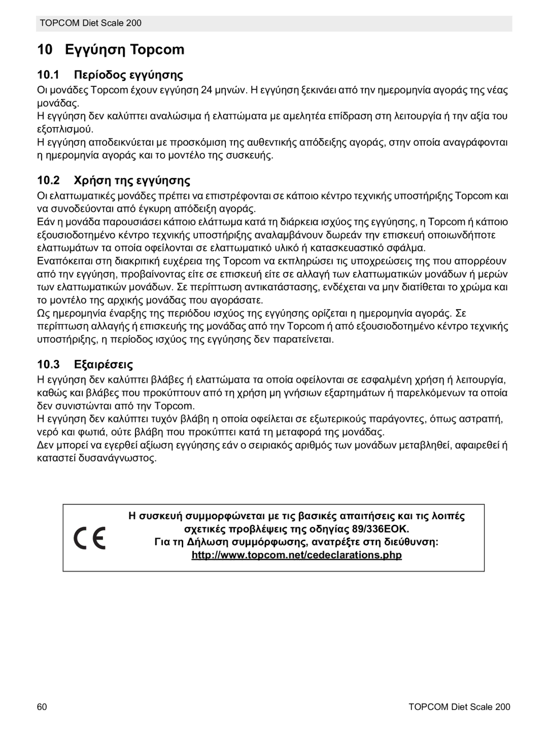 Topcom 200 manual do utilizador Opcom, 10.1, 10.2, 10.3 