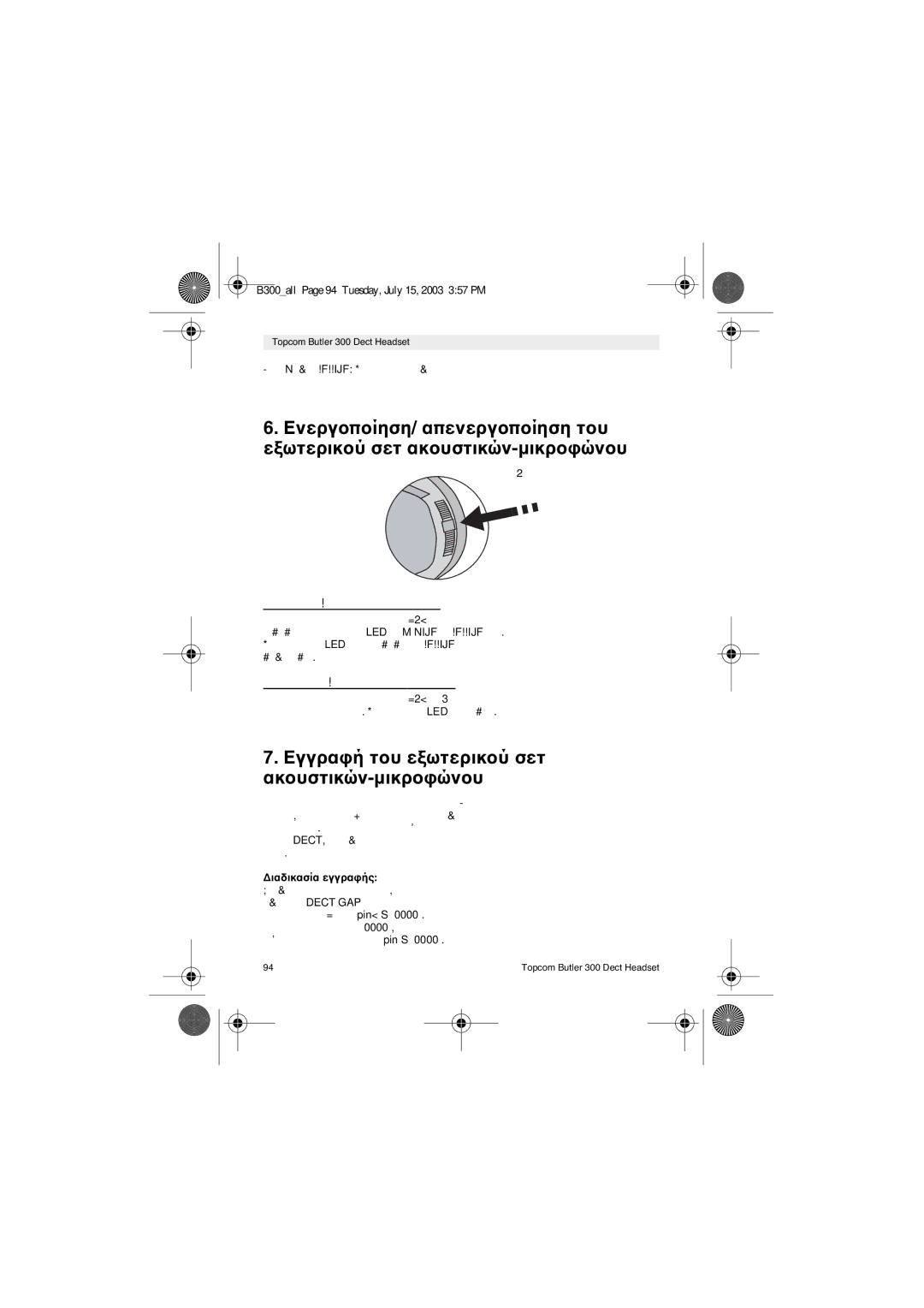 Topcom 300 DECT user manual Ενεργ 