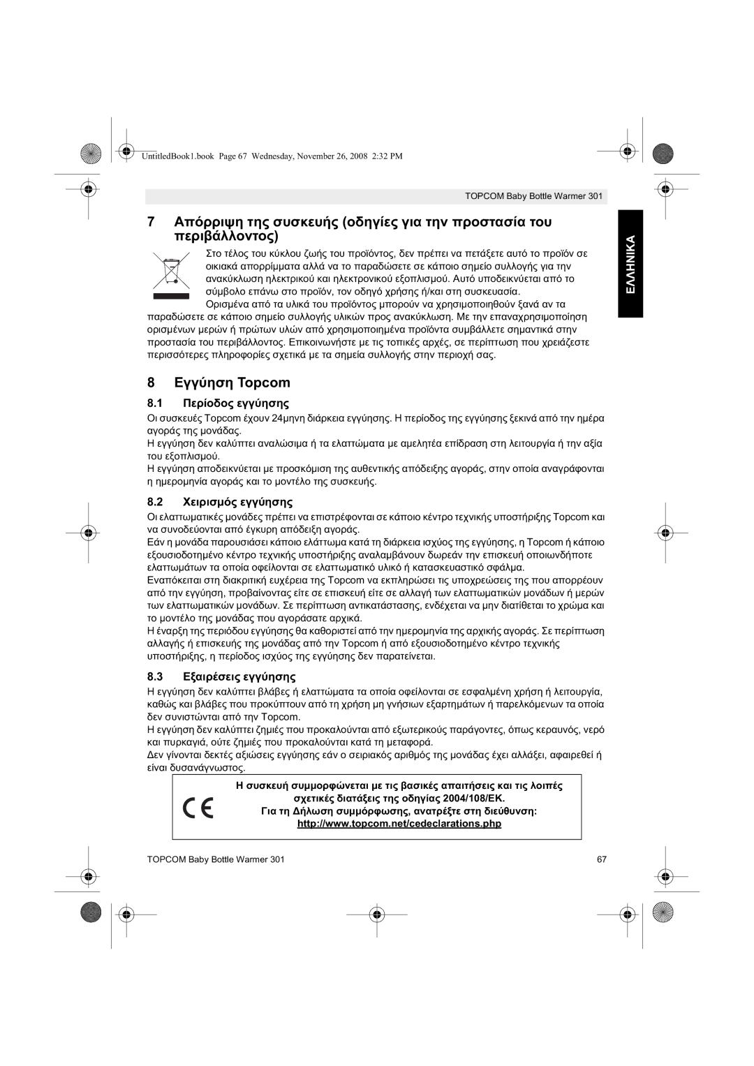 Topcom 301 manual do utilizador Opcom, 2004/108/EK 