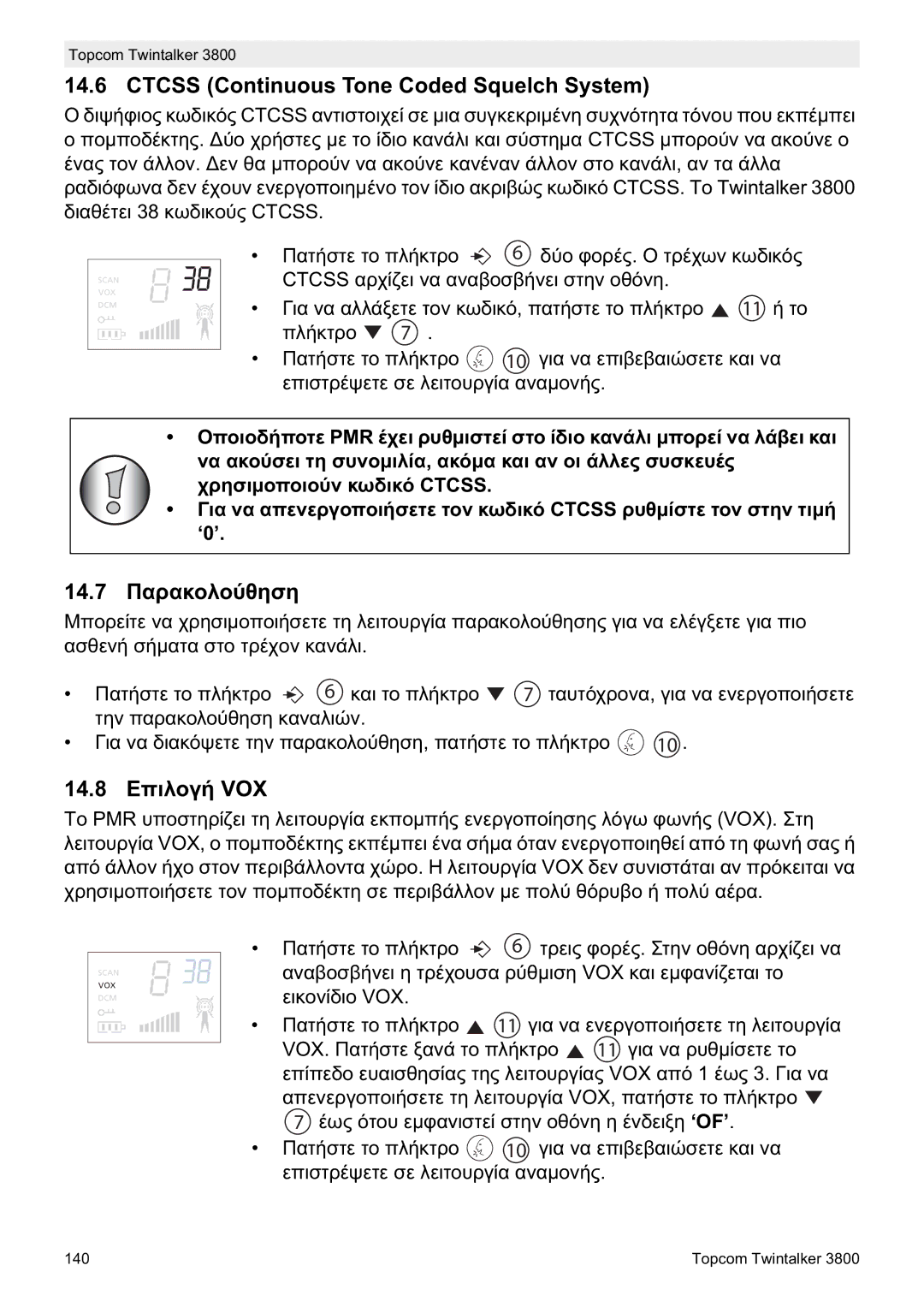 Topcom 3800 manual do utilizador 14.7 ȆĮȡĮțȠȜȠȪșȘıȘ, 14.8 ǼʌȚȜȠȖȒ VOX 