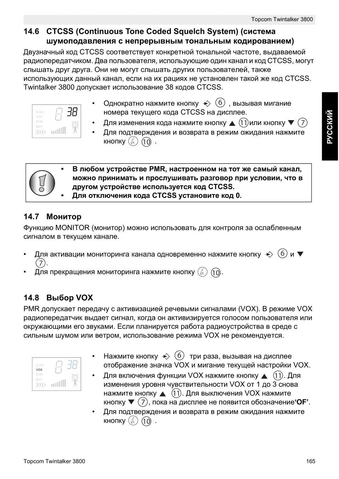 Topcom 3800 manual do utilizador 14.7 Ɇɨɧɢɬɨɪ, 14.8 ȼɵɛɨɪ VOX 