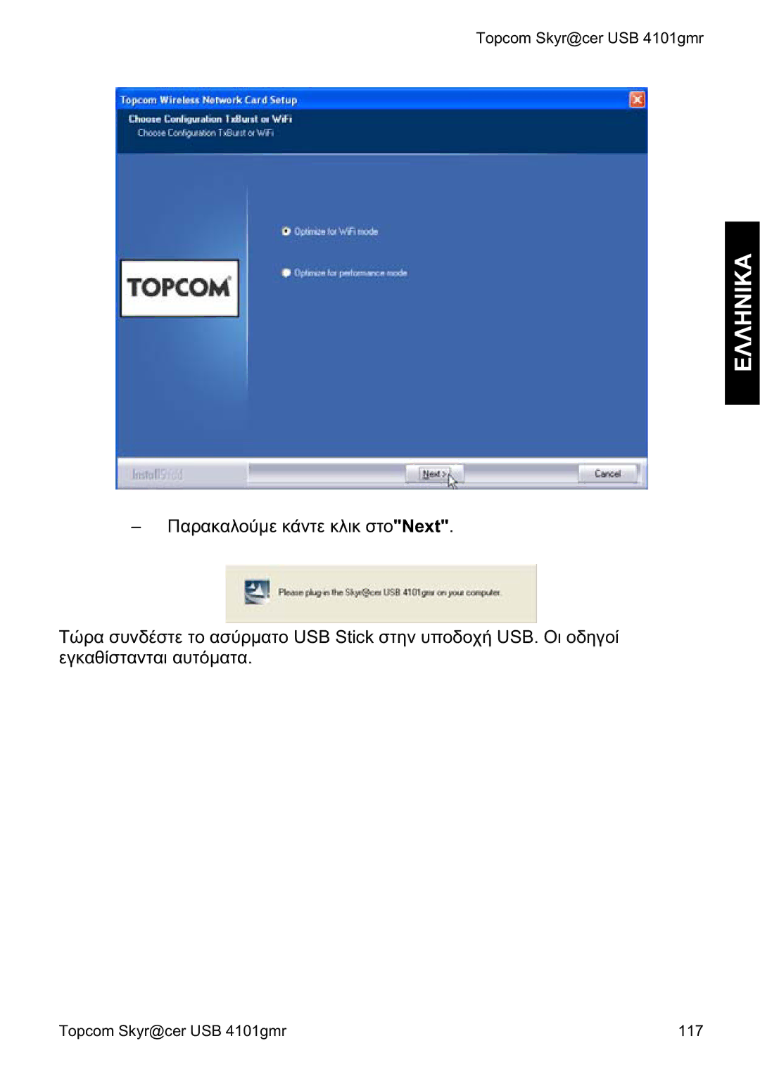 Topcom 4101GMR manual do utilizador Topcom Skyr@cer USB 4101gmr 117 