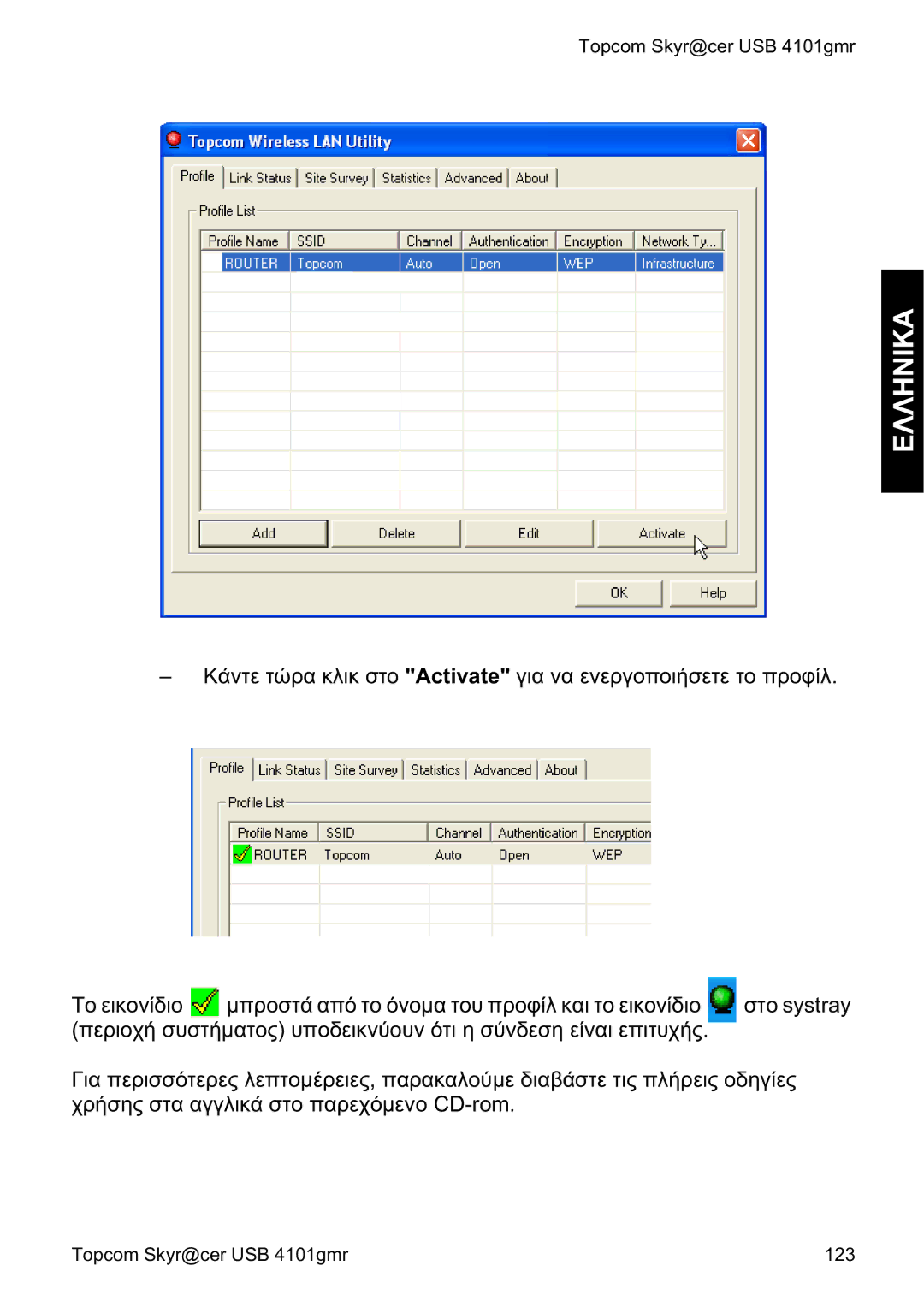 Topcom 4101GMR manual do utilizador ΜʌȡȠıĲȐ Įʌȩ ĲȠ ȩȞȠμĮ ĲȠȣ ʌȡȠĳȓȜ țĮȚ ĲȠ İȚțȠȞȓįȚȠ 