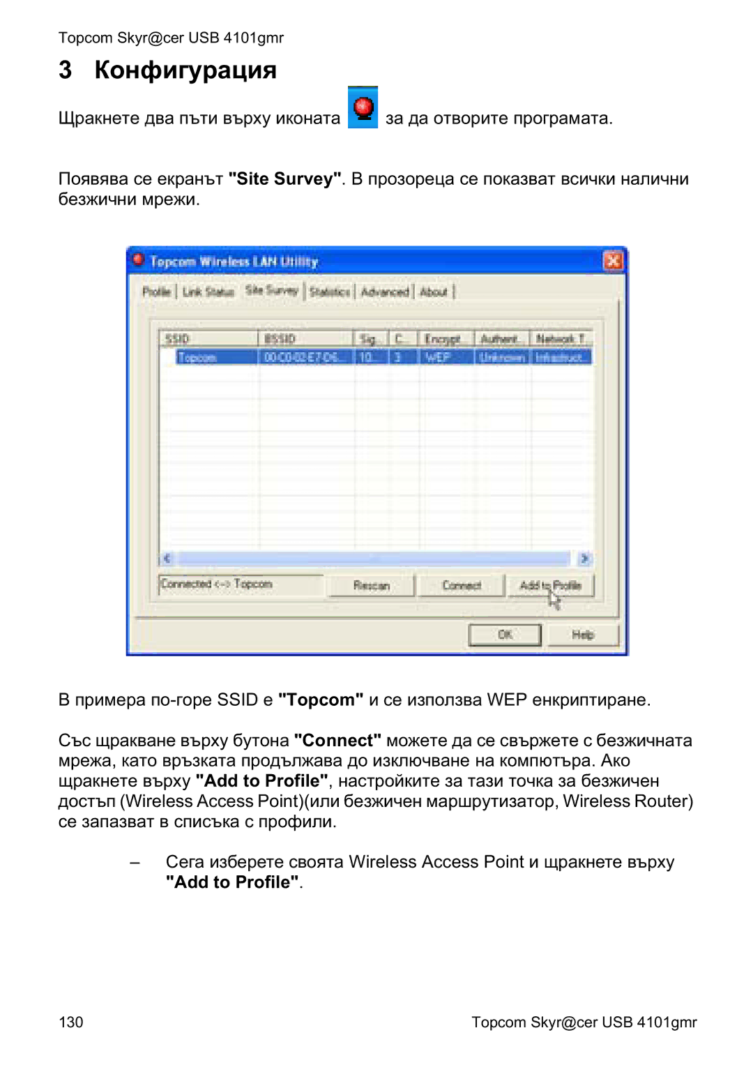 Topcom 4101GMR manual do utilizador Ʉɨɧɮɢɝɭɪɚɰɢɹ 