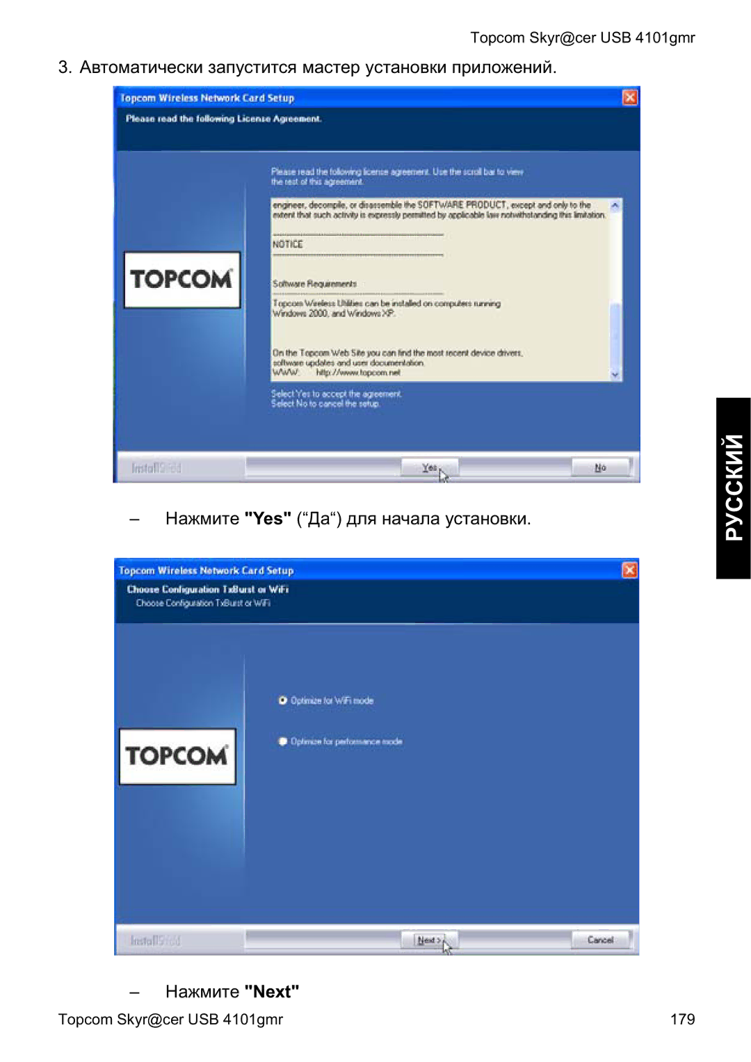 Topcom 4101GMR manual do utilizador ɊɍɋɋɄɂɃ 