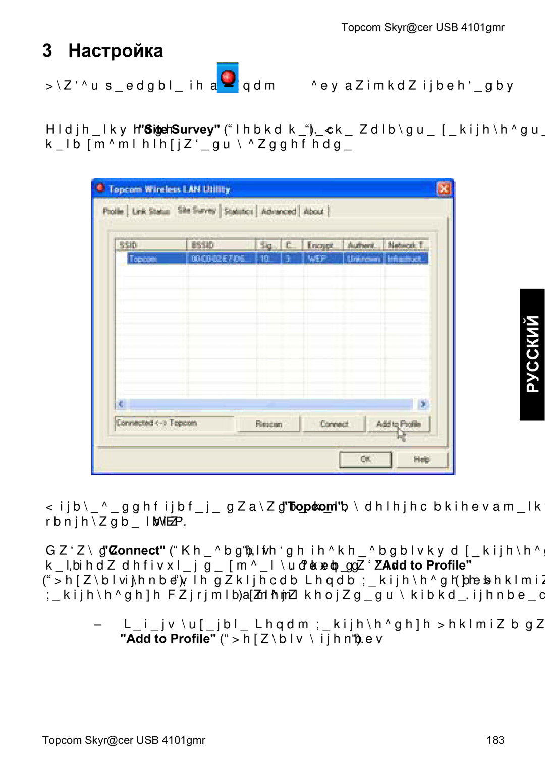 Topcom 4101GMR manual do utilizador Ɇɚɫɬɪɨɣɤɚ 