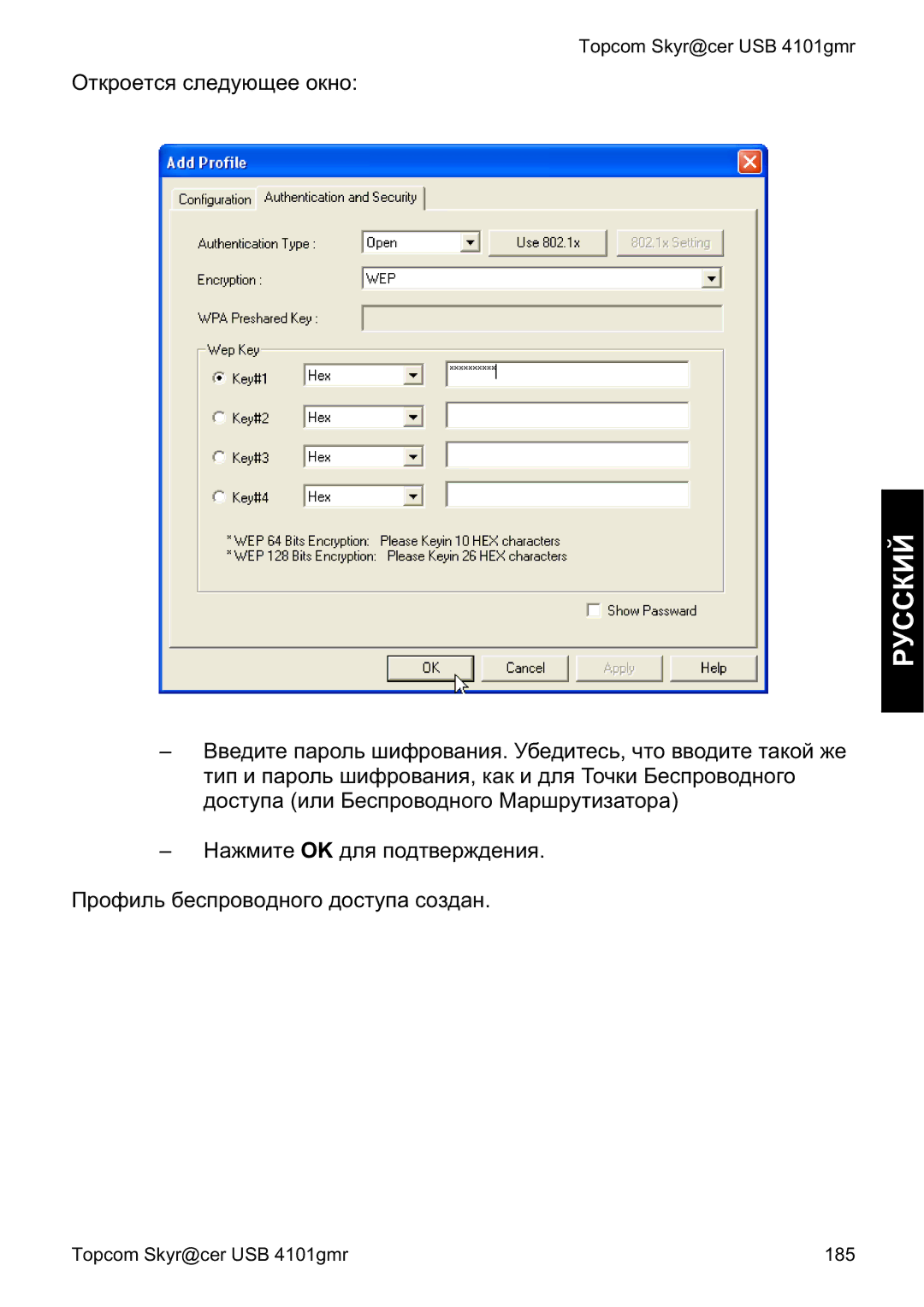 Topcom 4101GMR manual do utilizador Ɉɬɤɪɨɟɬɫɹ ɫɥɟɞɭɸɳɟɟ ɨɤɧɨ 