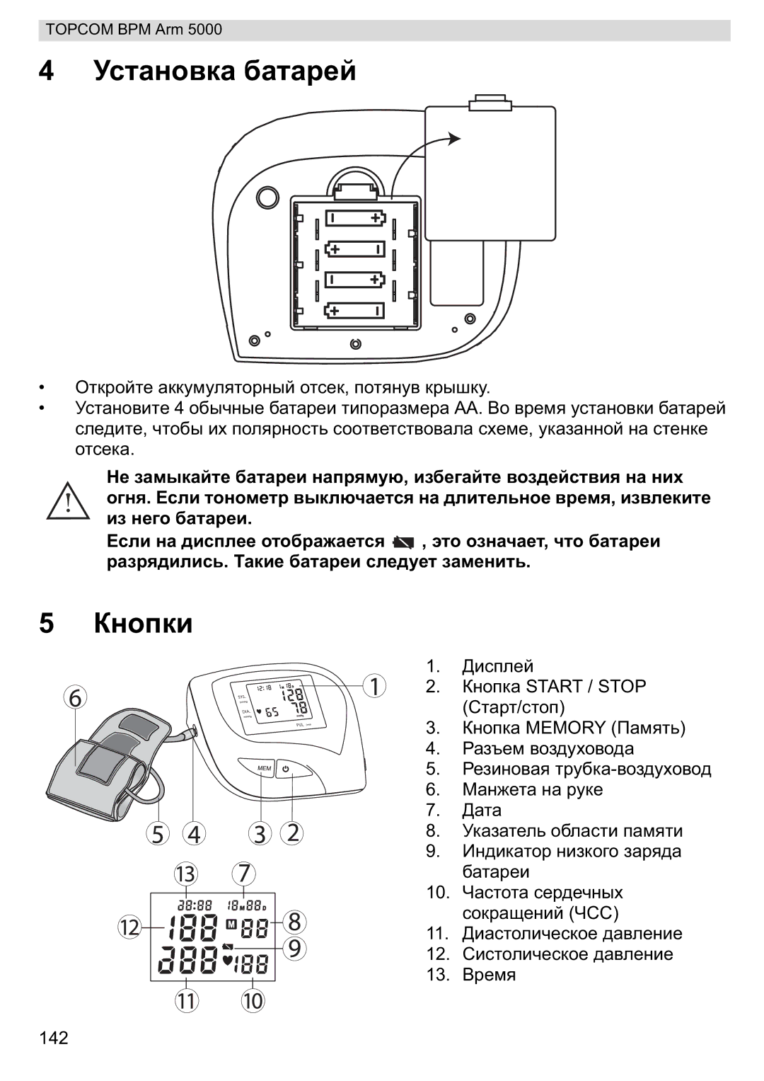 Topcom 5000 manual do utilizador Start / Stop 