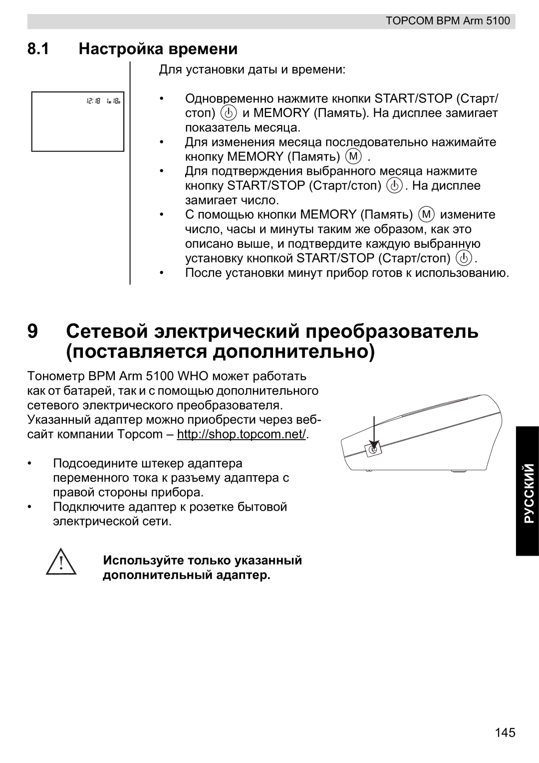 Topcom 5100 WHO manual do utilizador Memory ART/STOP WHO 