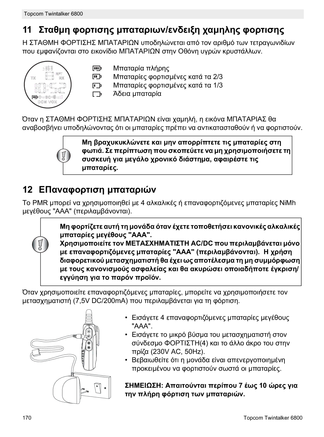 Topcom 6800 manual do utilizador Ac/Dc 