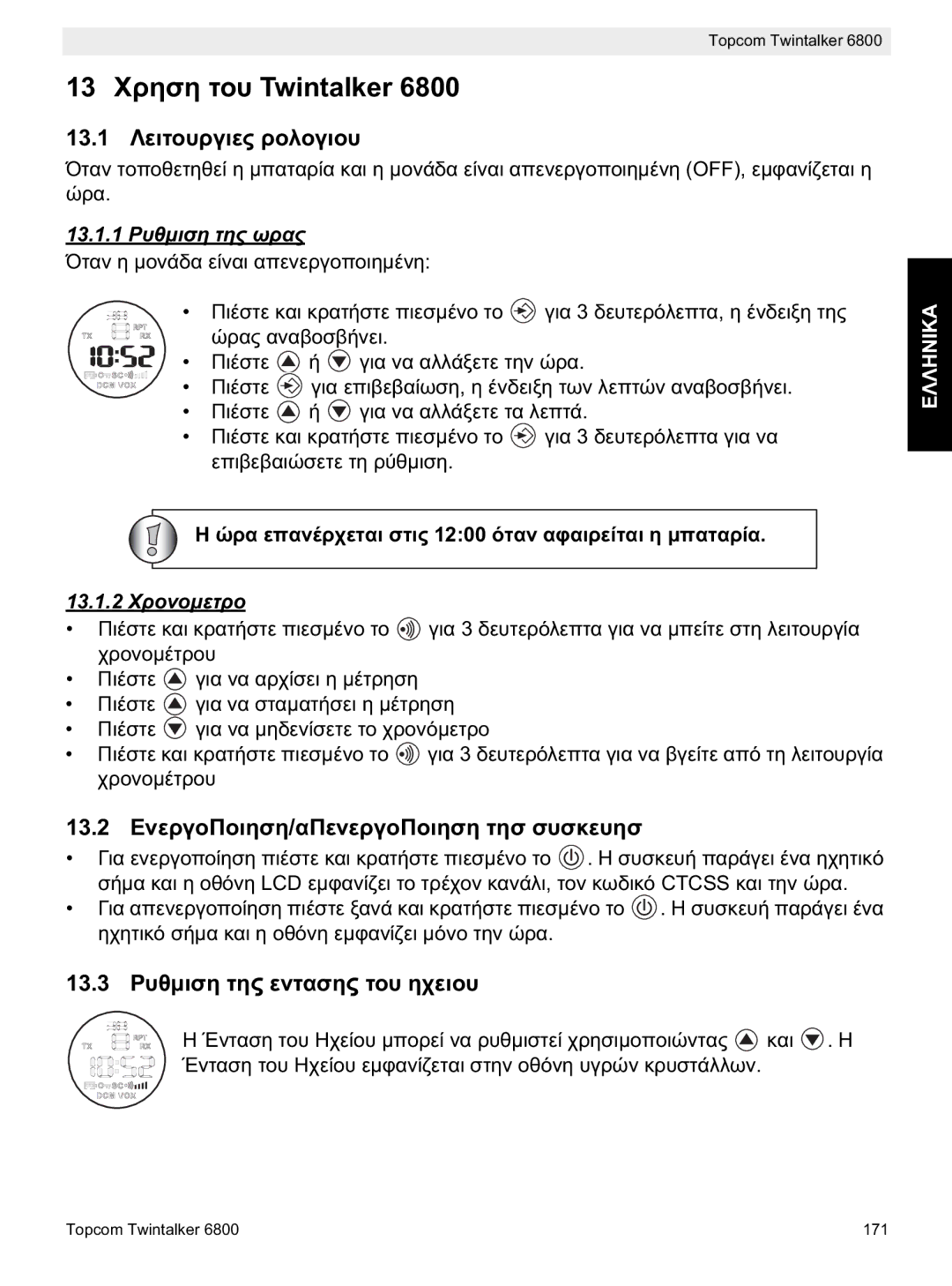 Topcom 6800 manual do utilizador Wintalker, 13.1, 13.2, 13.3 