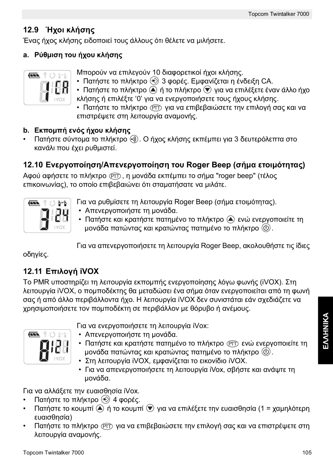 Topcom 7000 manual do utilizador 12.9, Roger Beep, Ivox 