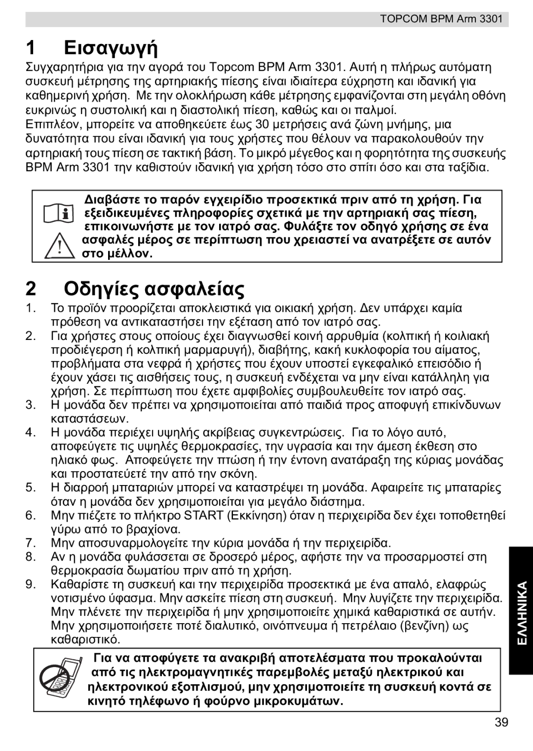 Topcom BPM ARM 3301 manual do utilizador Opcom BPM Arm Start 