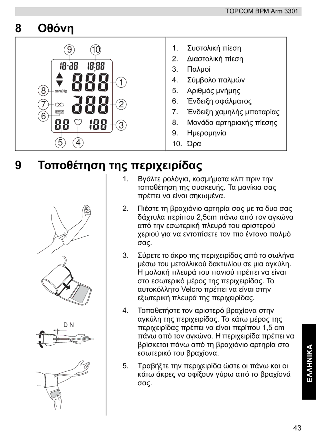 Topcom BPM ARM 3301 manual do utilizador Elcro 