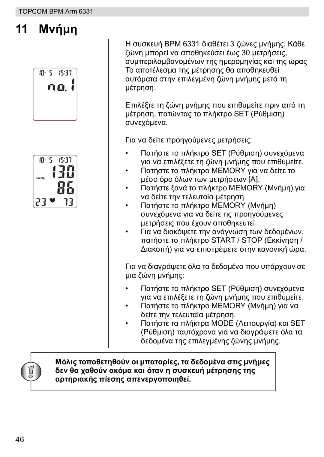 Topcom BPM ARM 6331 manual do utilizador Memory Start / Stop 