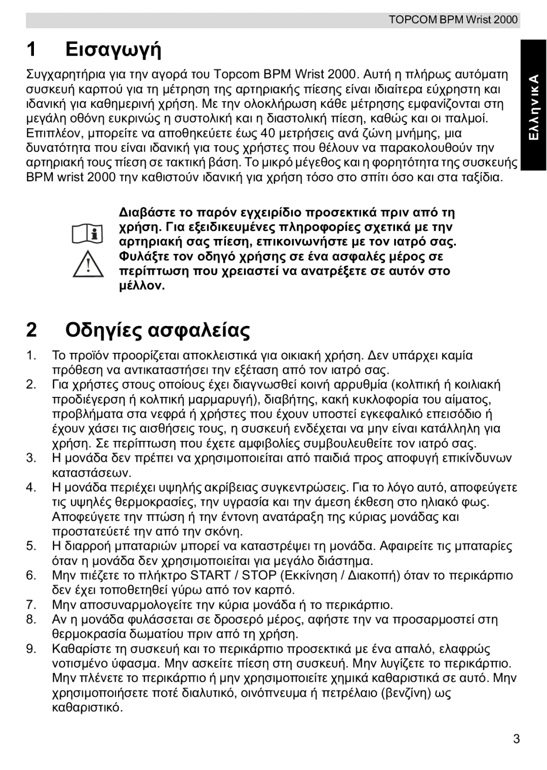 Topcom BPM WRIST 2000 manual Opcom BPM 