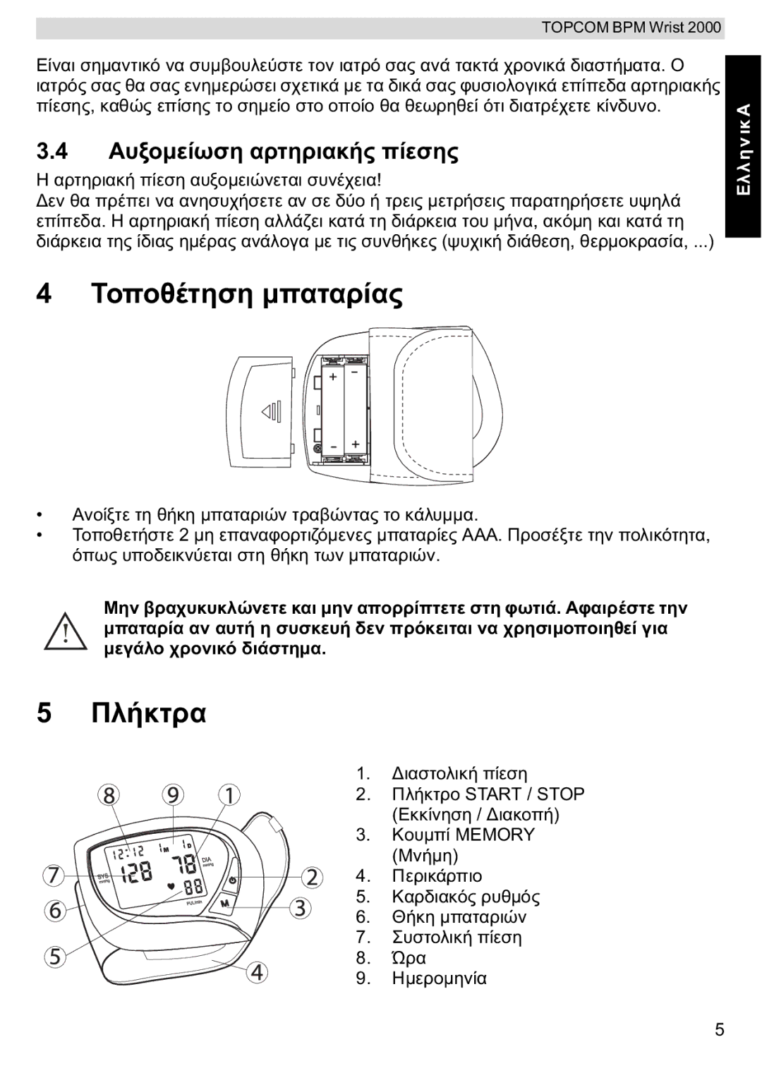 Topcom BPM WRIST 2000 manual ART / Stop 