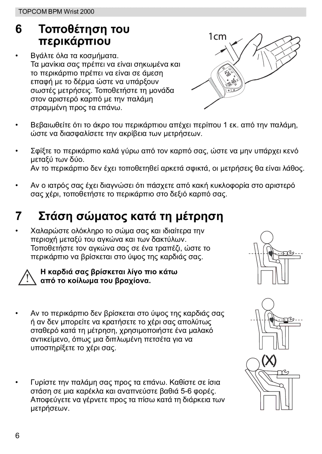 Topcom BPM WRIST 2000 manual Topcom BPM Wrist 