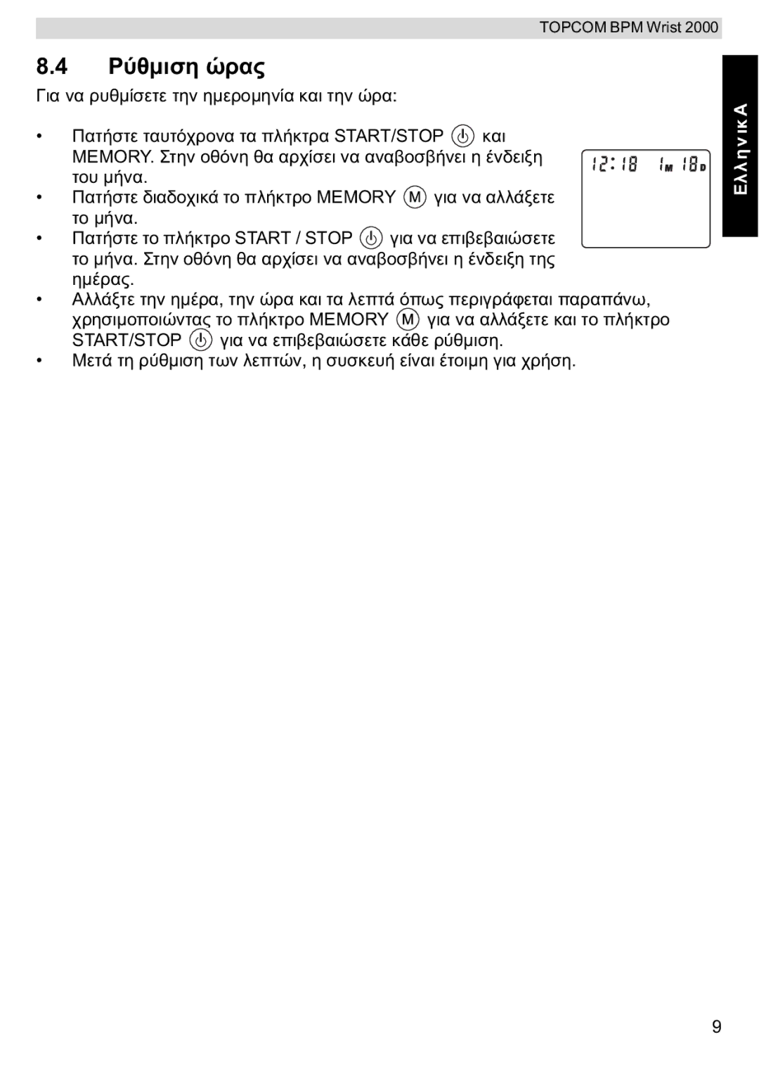 Topcom BPM WRIST 2000 manual START/STOP Memory Mory ART / Stop 
