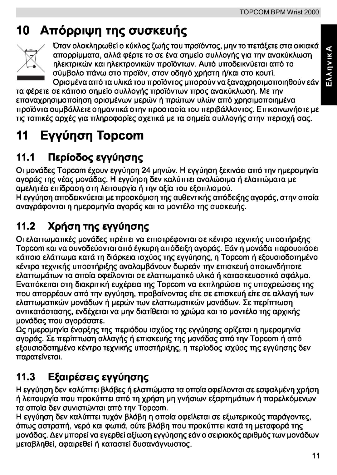 Topcom BPM WRIST 2000 manual 11.1, 11.2, 11.3, Topcom Topcom 