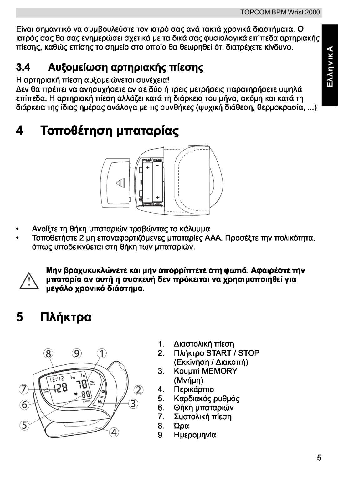 Topcom BPM WRIST 2000 manual Art / Stop, 3. RY 