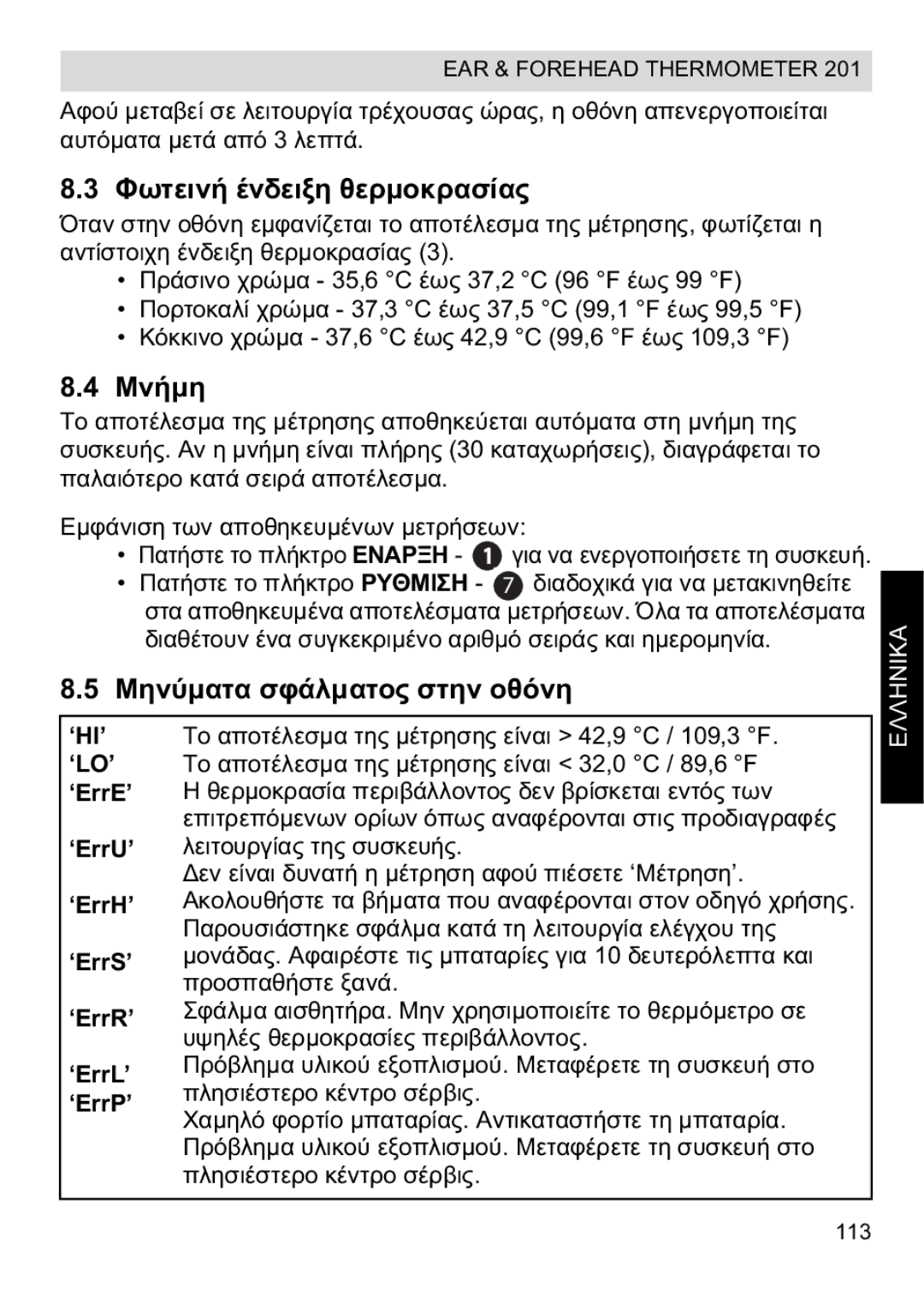 Topcom CE0123 manual do utilizador ‘Hi’ 