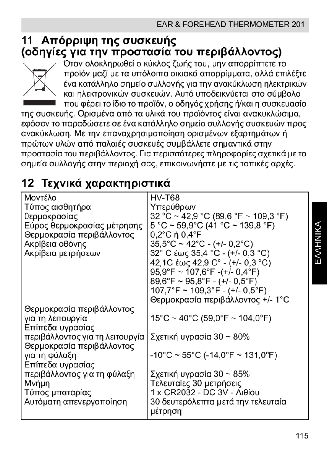 Topcom CE0123 manual do utilizador 2C ,4F 