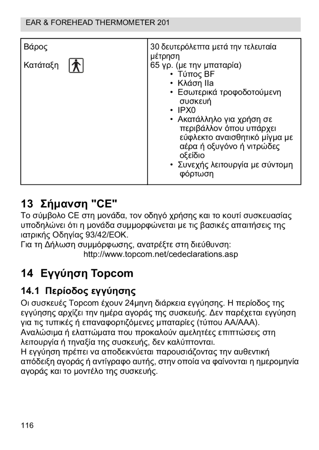 Topcom CE0123 manual do utilizador CE Topcom 