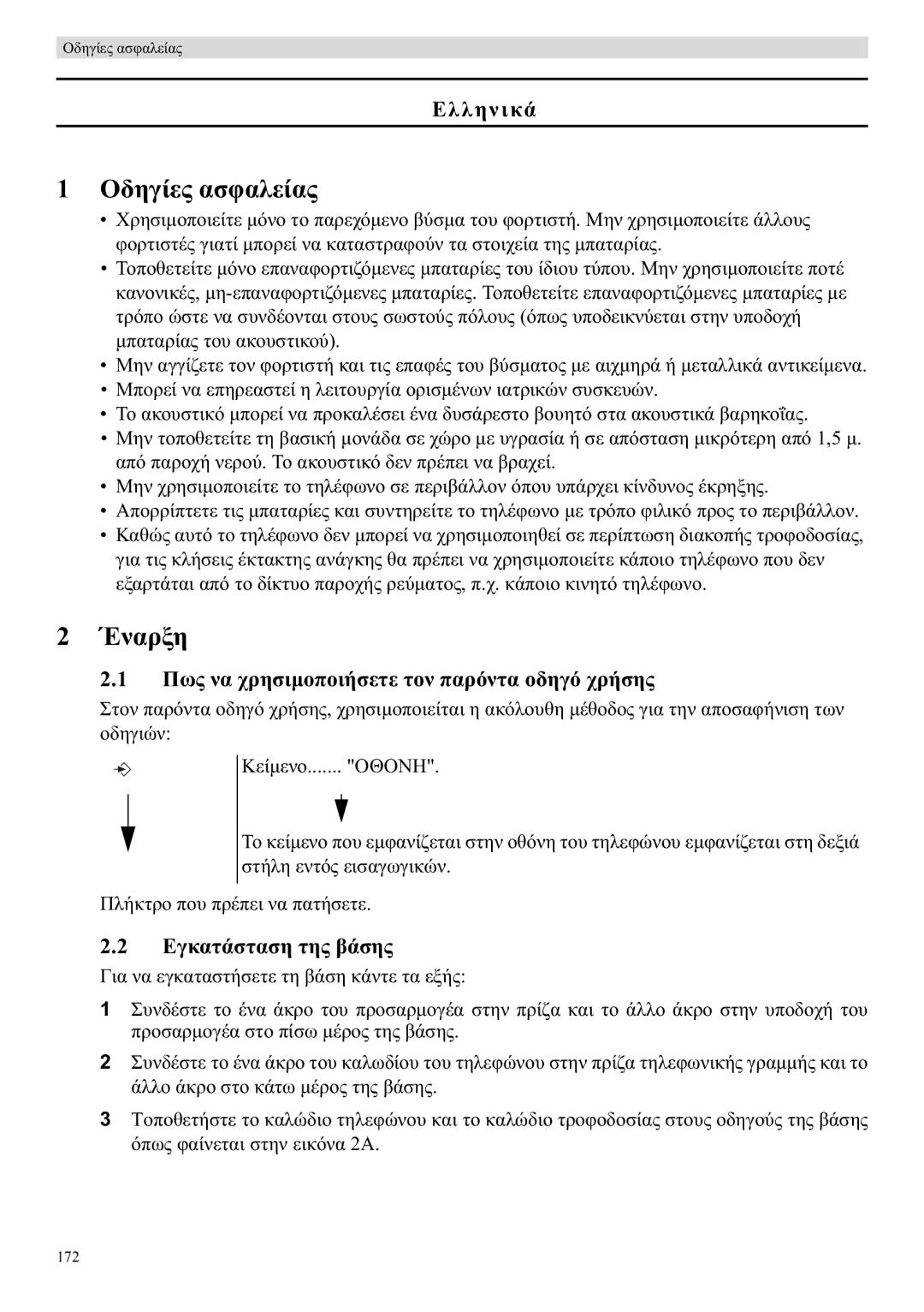 Topcom E400 manual 172 