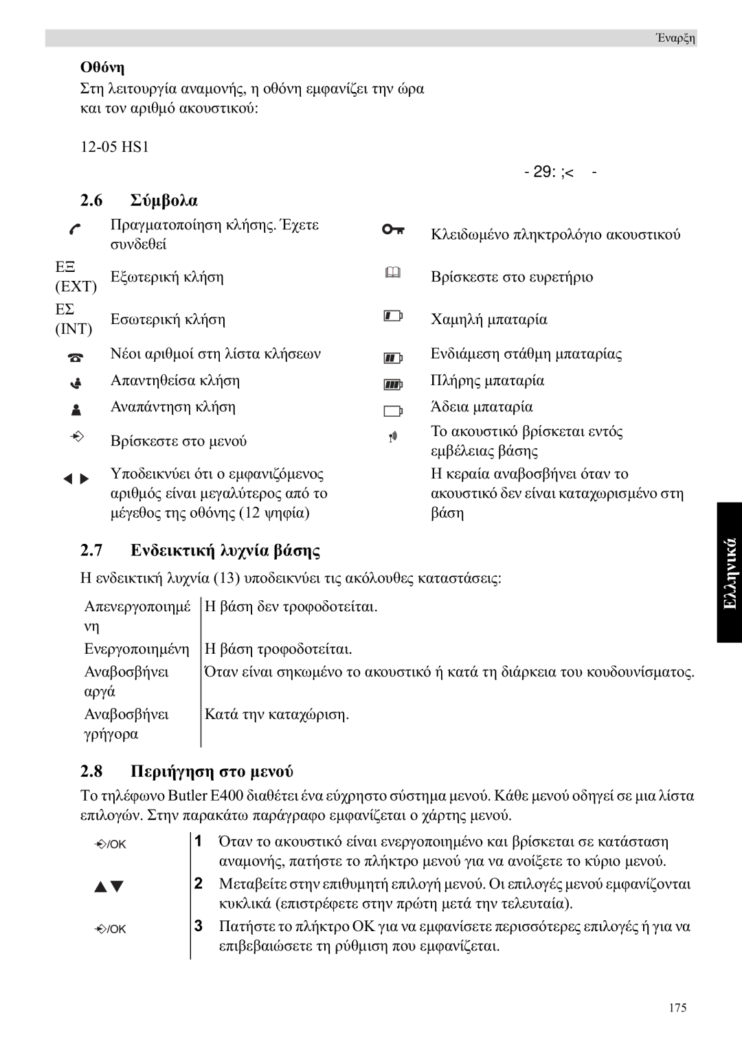 Topcom manual Tler E400 