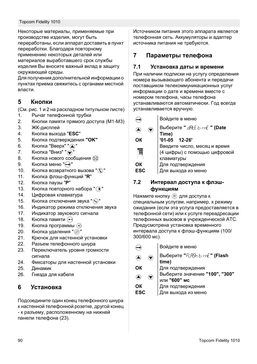 Topcom FIDELITY 1010 manual Ʉɧɨɩɤɢ, Ɉɚɪɚɦɟɬɪɵ ɬɟɥɟɮɨɧɚ, Ɍɫɬɚɧɨɜɤɚ ɞɚɬɵ ɢ ɜɪɟɦɟɧɢ, Ɂɧɬɟɪɜɚɥ ɞɨɫɬɭɩɚ ɤ ɮɥɷɲ- ɮɭɧɤɰɢɹɦ 