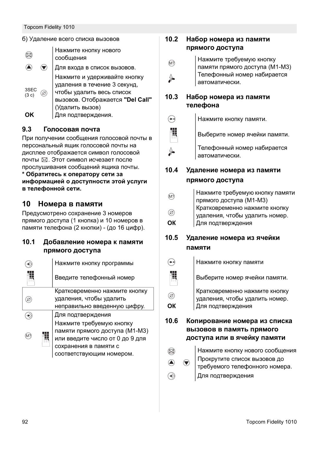 Topcom FIDELITY 1010 manual 10 ɇɨɦɟɪɚ ɜ ɩɚɦɹɬɢ 