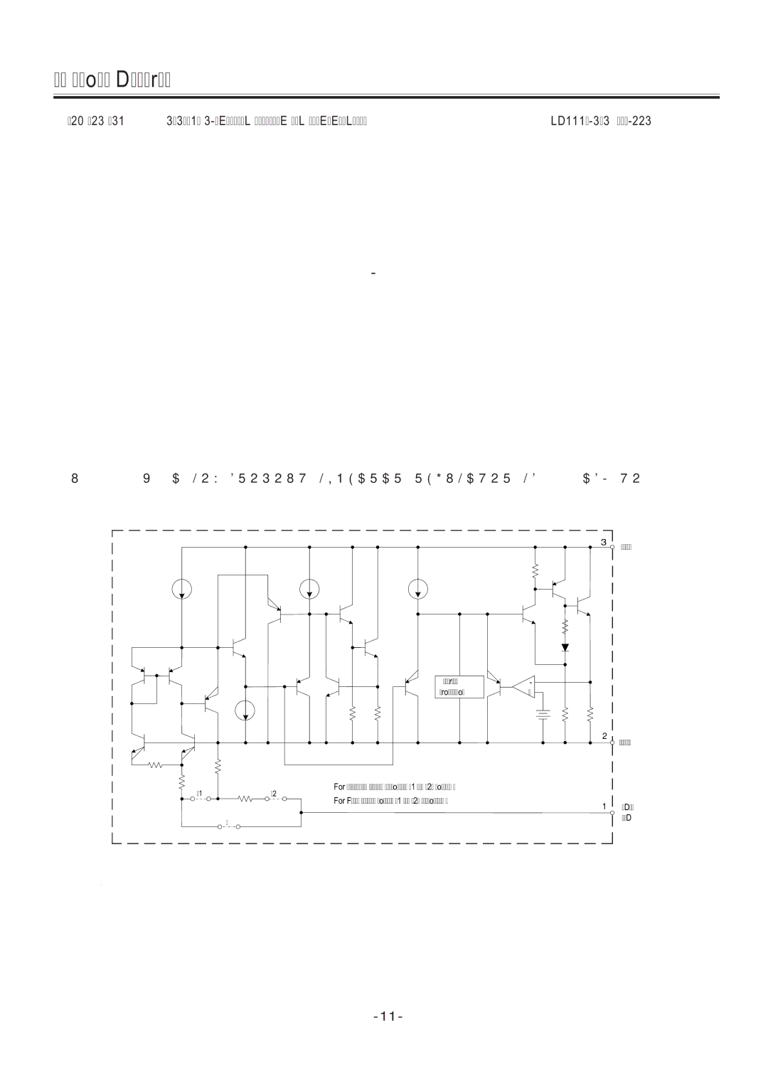 Toshiba 8M26C service manual IC Block Diagram 