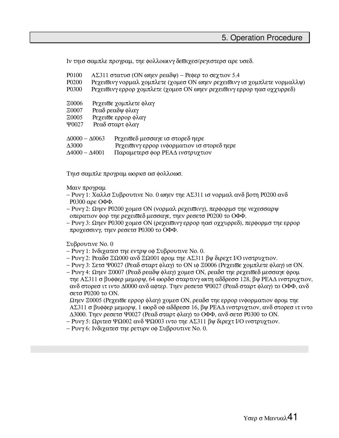 Toshiba AS311 user manual Operation Procedure 