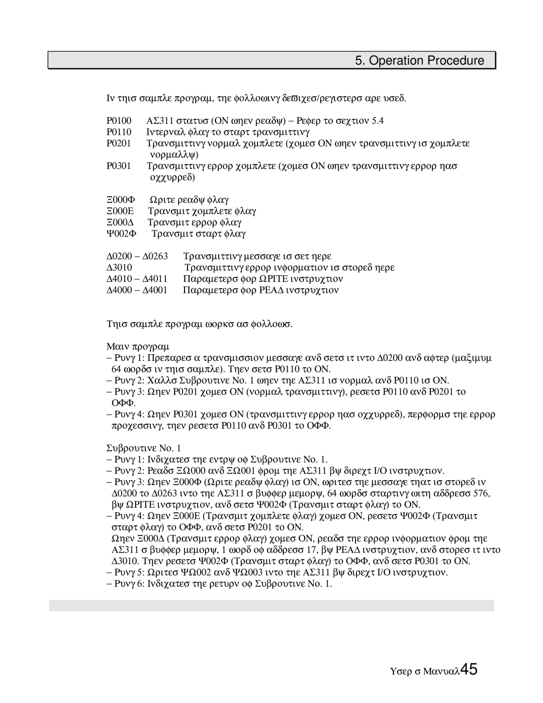 Toshiba AS311 user manual Operation Procedure 