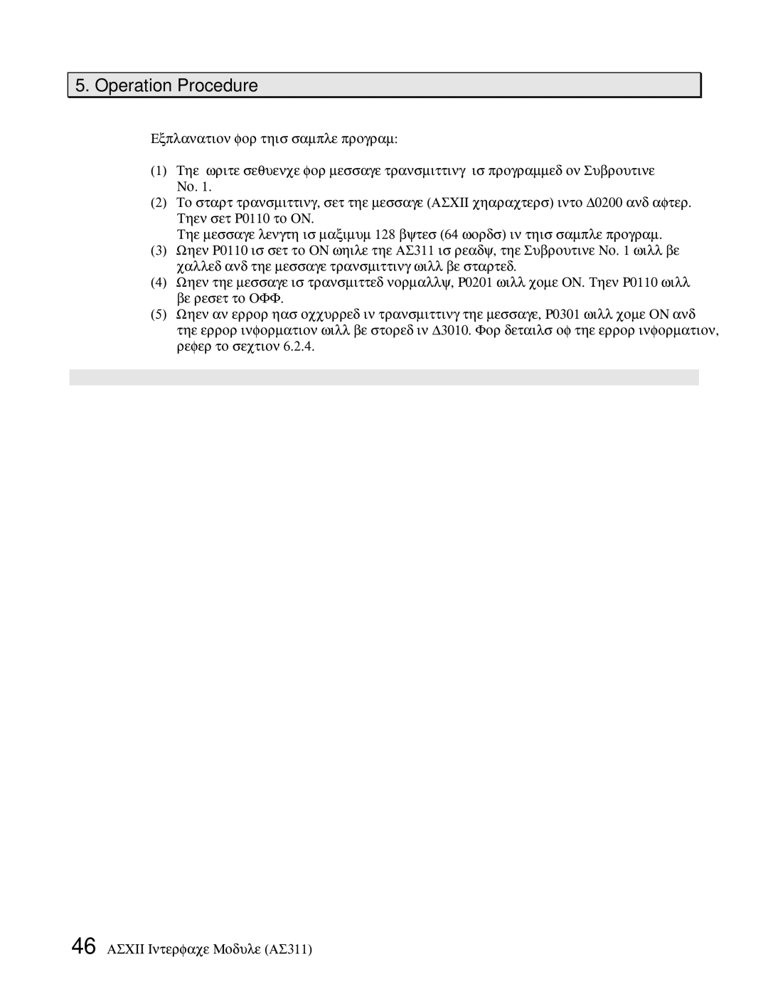 Toshiba AS311 user manual Operation Procedure 