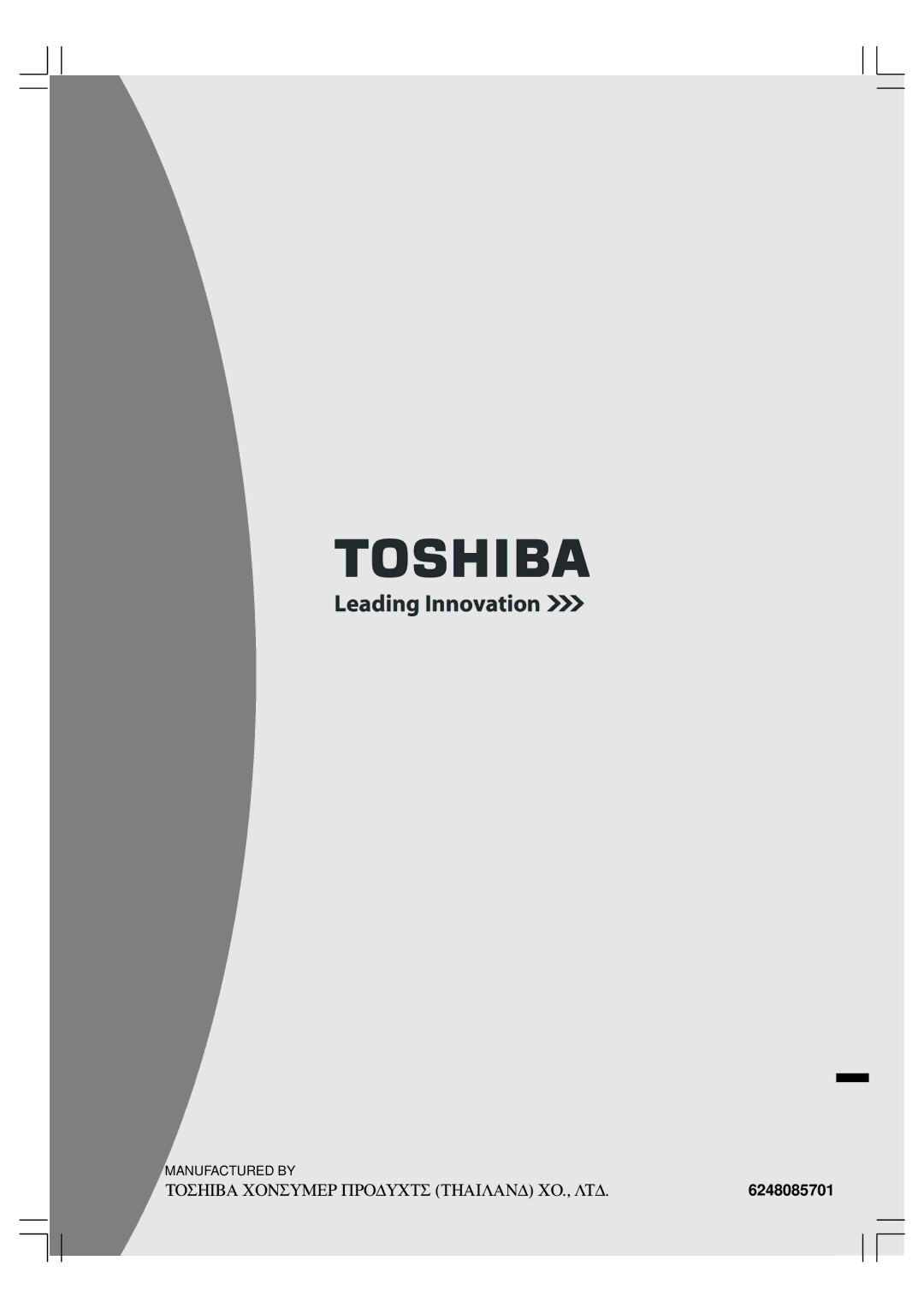 Toshiba AW-8570SS, AW-8570SM owner manual 6248085701 