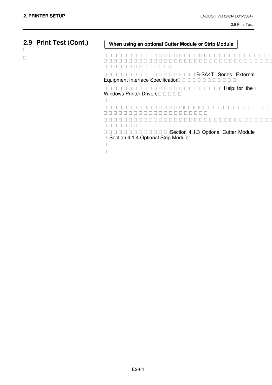 Toshiba BSA4TMTS12QMR, B-SA4TM-TS12-QM-R owner manual When using an optional Cutter Module or Strip Module 