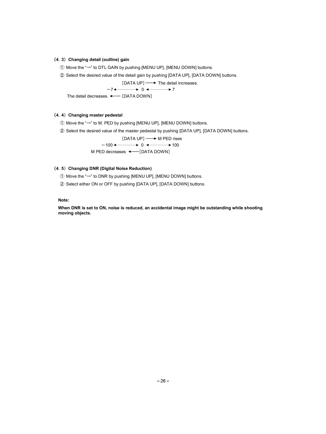 Toshiba IK - HD1C instruction manual 䋨4䋮3䋩 Changing detail outline gain, 䋨4䋮4䋩 Changing master pedestal 