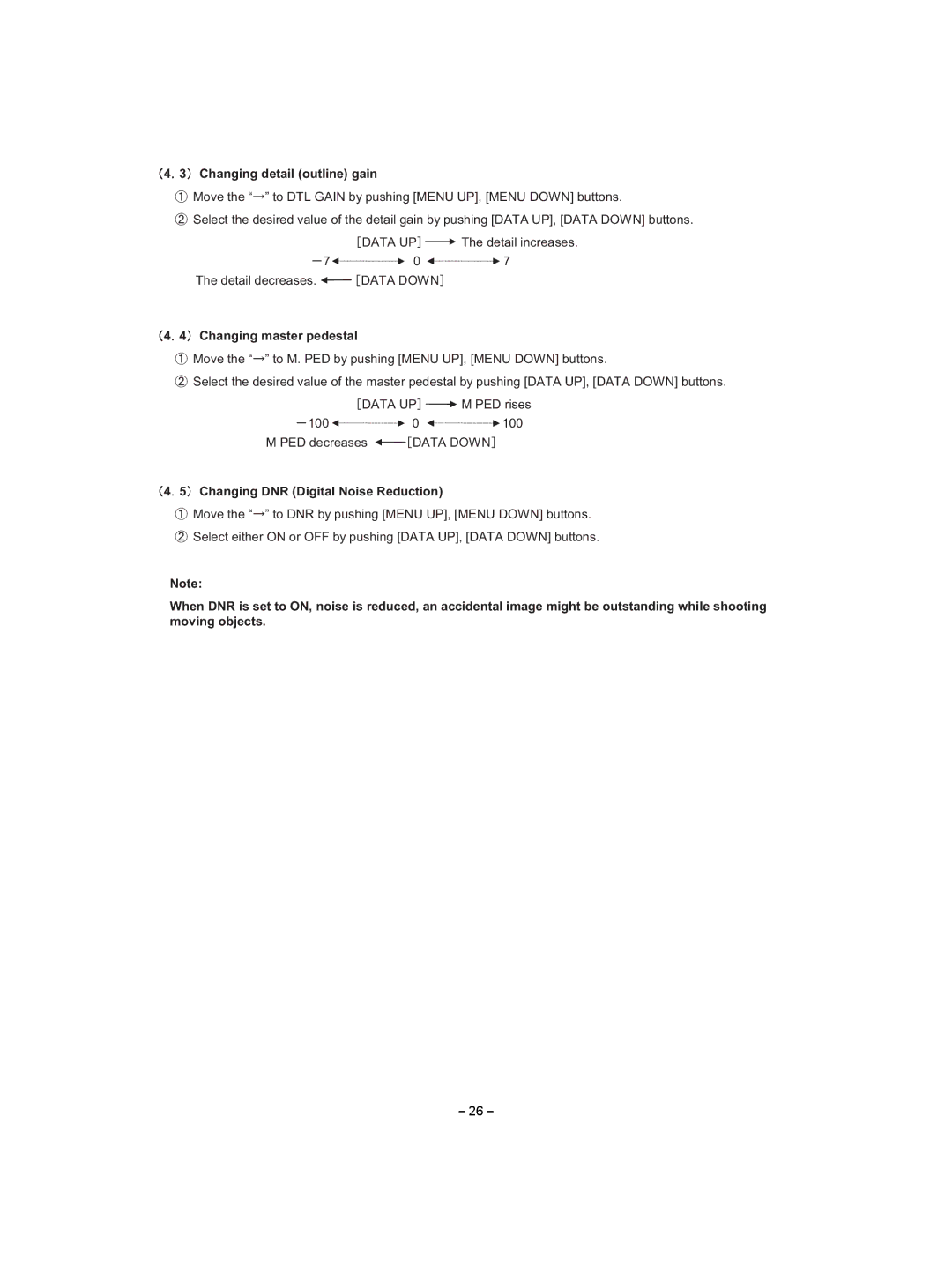 Toshiba IK-HD1D instruction manual 䋨4䋮3䋩 Changing detail outline gain, 䋨4䋮4䋩 Changing master pedestal 